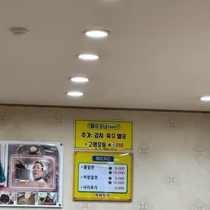 국제밀면 리뷰 사진