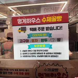 멍게하우스 리뷰 사진