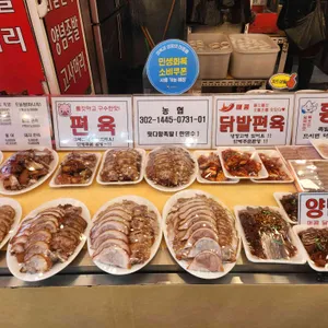 떳다왕족발 리뷰 사진