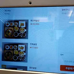 고래온 리뷰 사진