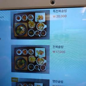 고래온 리뷰 사진