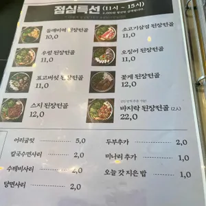 옥된장 리뷰 사진