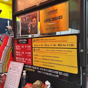 신포타코 리뷰 사진