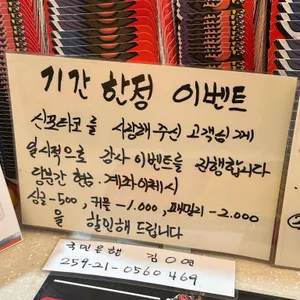 신포타코 리뷰 사진