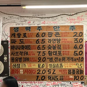 인천맥주 외부음식환영 리뷰 사진