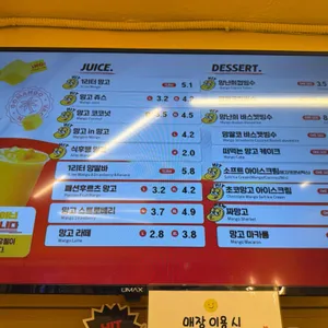 고망고 리뷰 사진