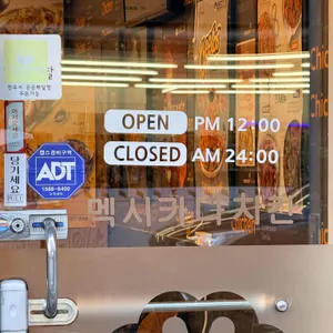 멕시카나치킨 리뷰 사진