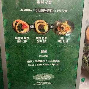 데이릿 리뷰 사진