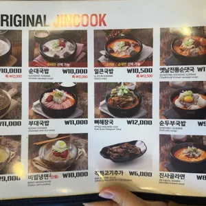 더진국 수육국밥 리뷰 사진