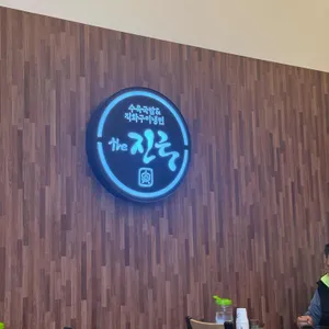 더진국 수육국밥 리뷰 사진