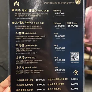 도갈비 리뷰 사진