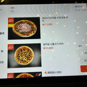 파스타랑 W 리뷰 사진