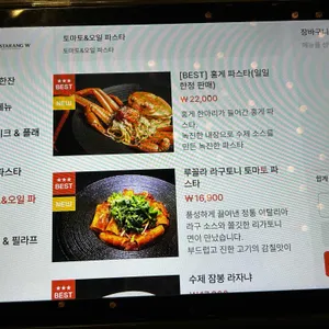 파스타랑 W 리뷰 사진