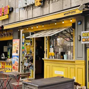 메가커피 리뷰 사진