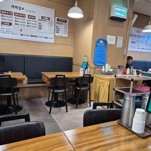 새벽집 리뷰 사진