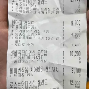 샐러디 리뷰 사진