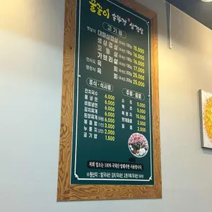 꿀꿀이솥뚜껑삼겹살 리뷰 사진