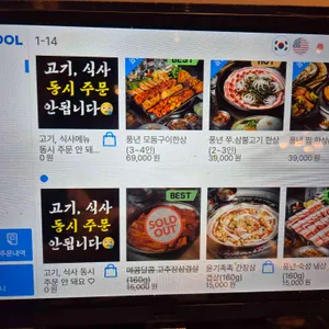 풍년식당1979 리뷰 사진