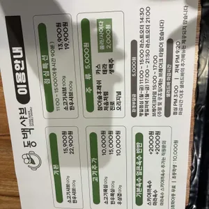 동백샤브 리뷰 사진