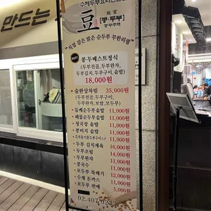 콩두주백 리뷰 사진