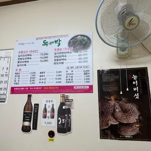 두레박식당 리뷰 사진