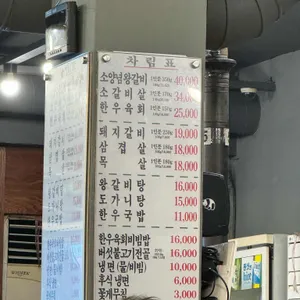 청학골 리뷰 사진