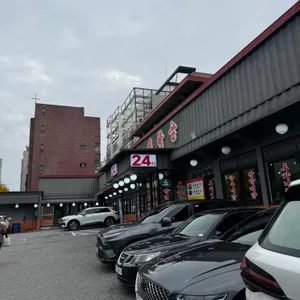 청학골 리뷰 사진