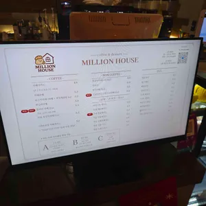 밀리언하우스 리뷰 사진