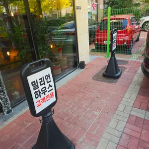 밀리언하우스 리뷰 사진