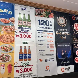 쿠우쿠우 골드 리뷰 사진