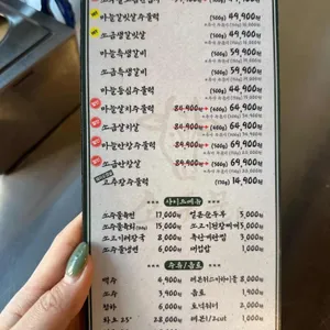 소주물 리뷰 사진