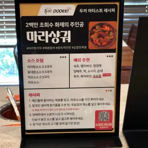 두끼 리뷰 사진