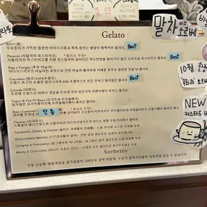 마망젤라또 리뷰 사진