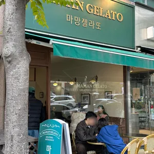 마망젤라또 리뷰 사진