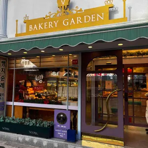 빅토리아베이커리가든 사진 1