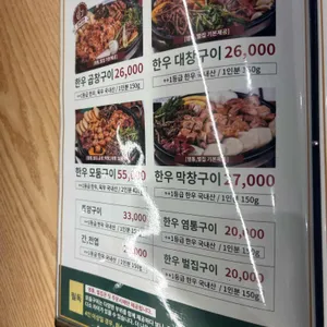 호사양곱창 리뷰 사진