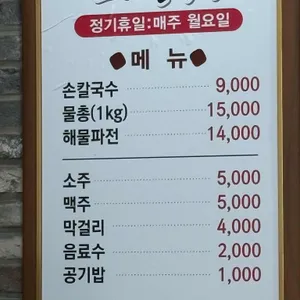 오씨칼국수 리뷰 사진