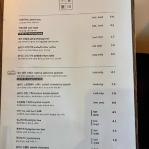 소하염전 리뷰 사진