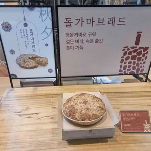 뚜주루 리뷰 사진