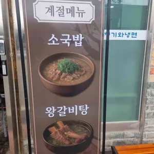 청기와냉면 리뷰 사진