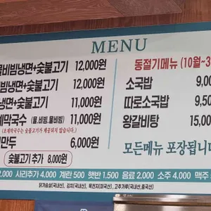 청기와냉면 리뷰 사진