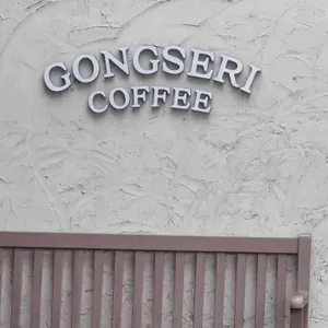 공세리 커피 리뷰 사진