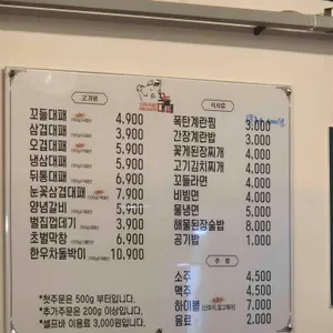 꼬들대패 리뷰 사진