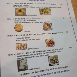 파스타공작소 리뷰 사진