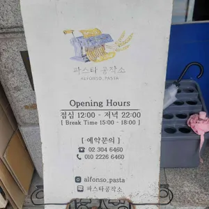 파스타공작소 리뷰 사진