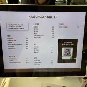 김성민커피 리뷰 사진