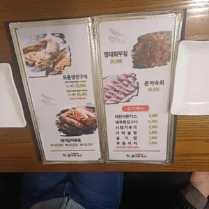 한상차림 코다리명가 리뷰 사진