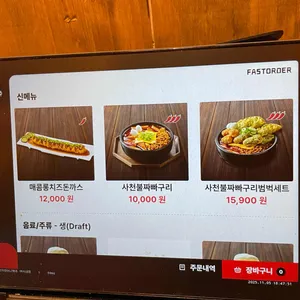 역전할머니맥주 리뷰 사진