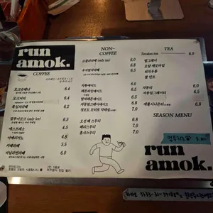 런 아모크 리뷰 사진