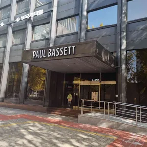 폴 바셋 리뷰 사진